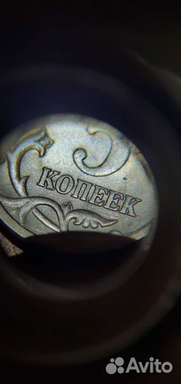 5 копеек 2005г спмд шт.3.2 А