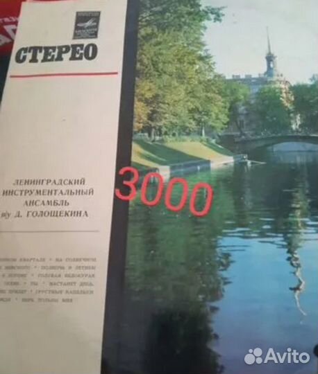 Ансамбль Давида Голощекина