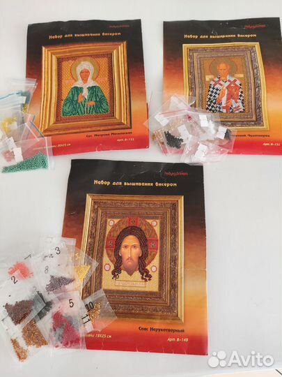 Набор для вышивания бисером