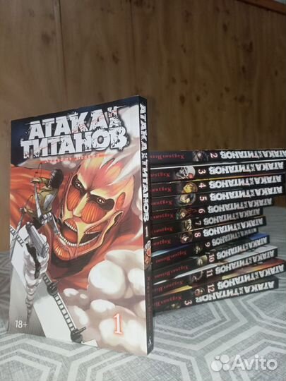 Атака титанов манга
