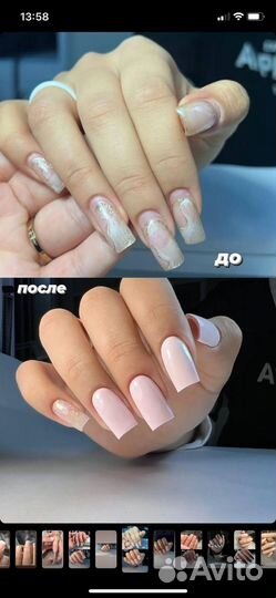 Мастер маникюра и педикюра