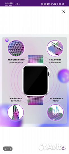 Ремешок для часов apple watch