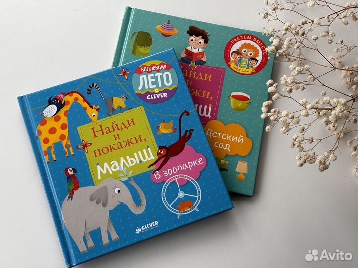 Книга для детей 