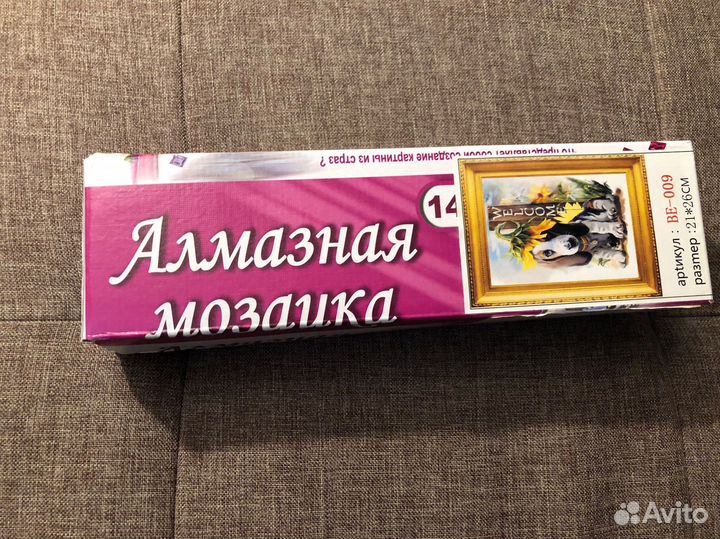 Алмазная мозаика