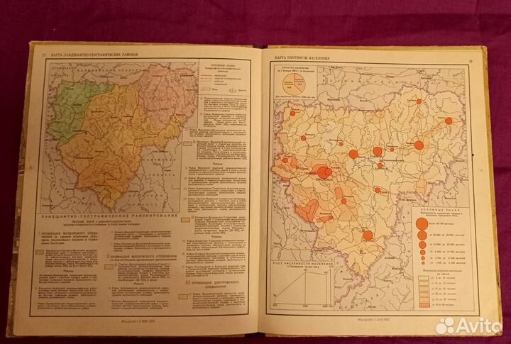 Атлас Смоленской области