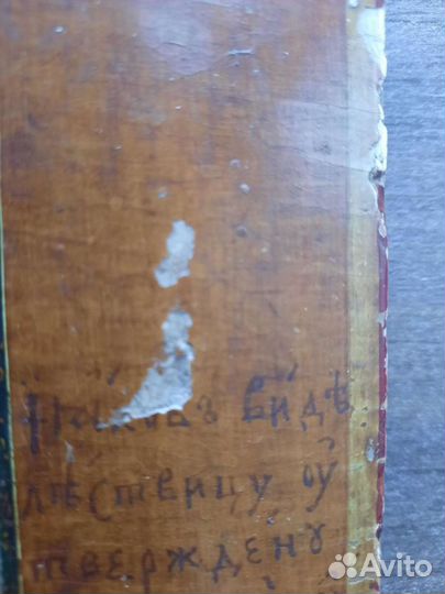 Старинные иконы 17 век