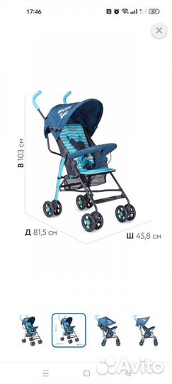 Прогулочная коляска трость бу