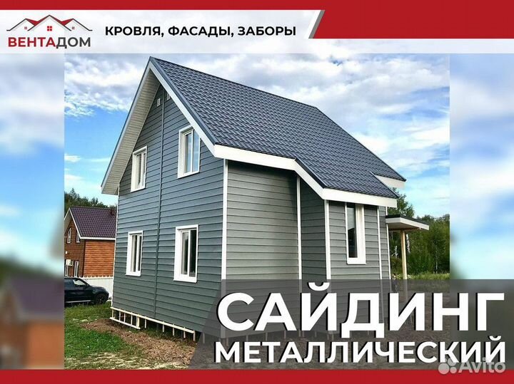Сайдинг металлический (Строганный одноволновый вен