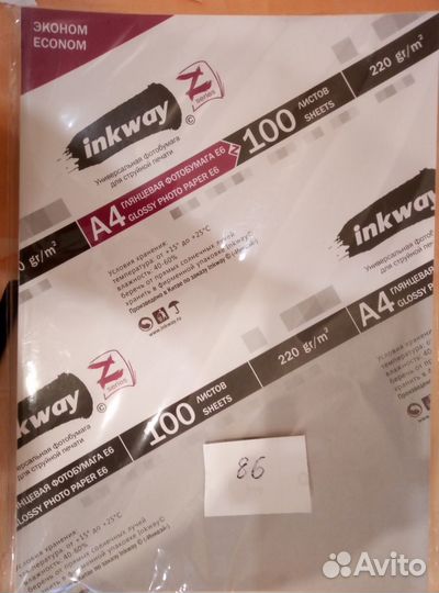 Фотобумага a4