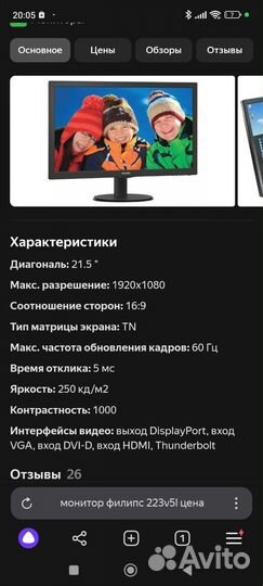 Монитор для компьютера