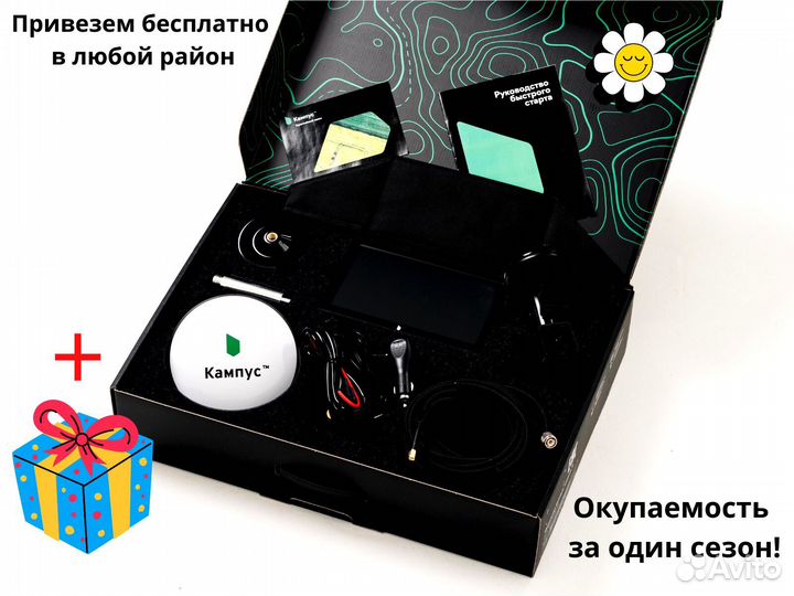 Агронавигатор Кампус 6 ртк Курсоуказатель