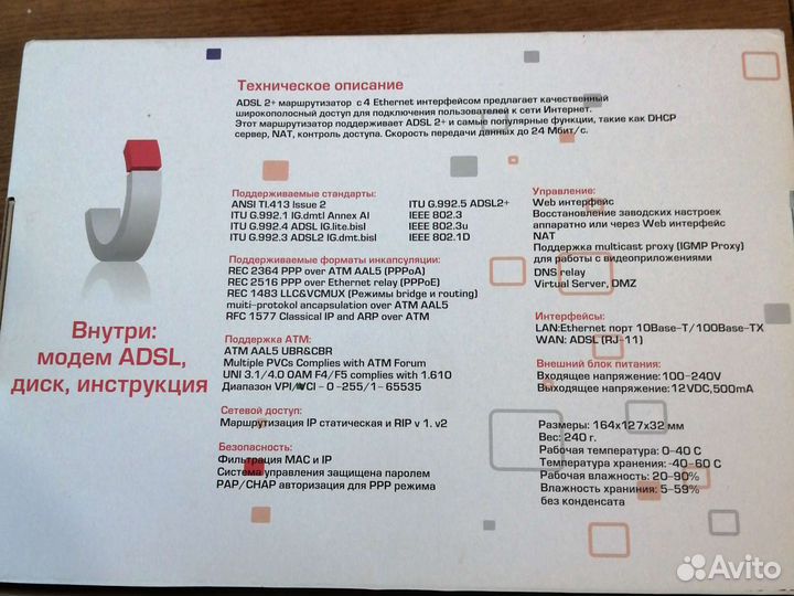 Модем: adsl zxdsl831Cll
