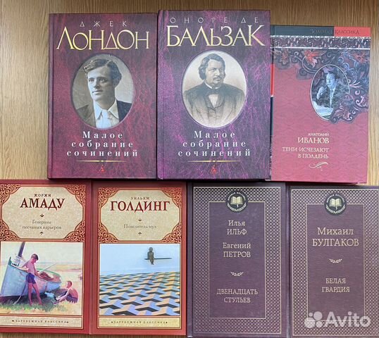 Книги зарубежная и отечественная классика