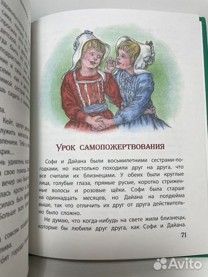 «Важные уроки» Сюзен Кулидж