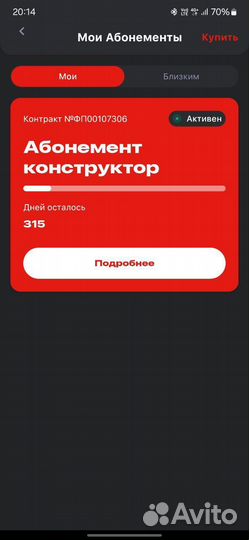 Абонемент в Физкульт
