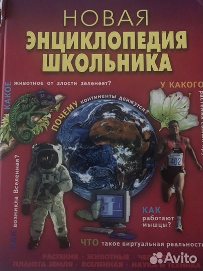 Детские энциклопедии