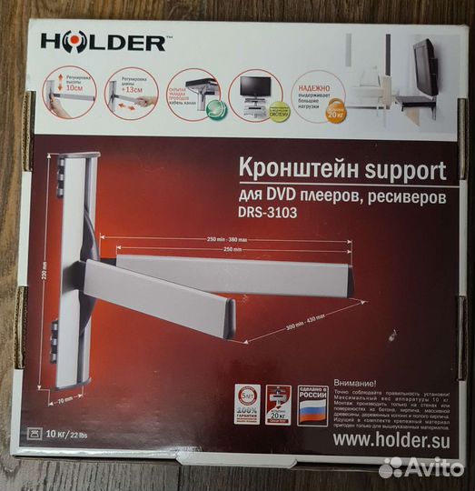 Кронштейн на стену Holder DRS-3103 металлик