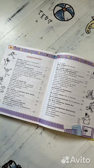 Карнавал Сказок