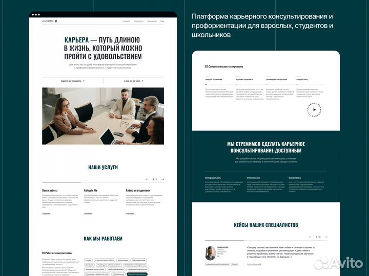 Создание сайтов (Веб дизайн)