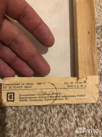 Картины репродукция СССР на ткани