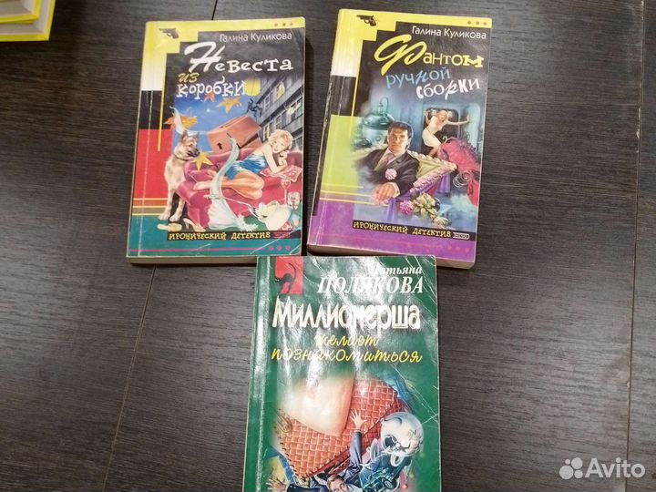 Книги, детектив