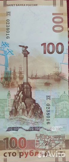 Сто рублей памятная банкнота