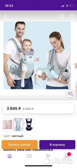 Эргорюкзак