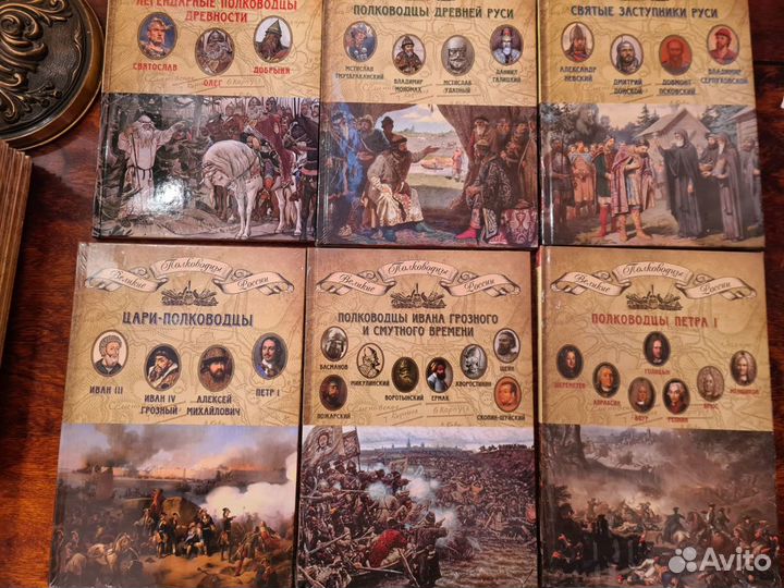 Серия книг Великие полководцы России