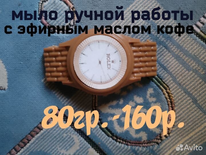 Мыло ручной работы