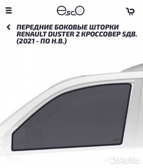 Автошторки каркасные