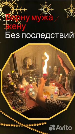 Диагностика приворот обучение