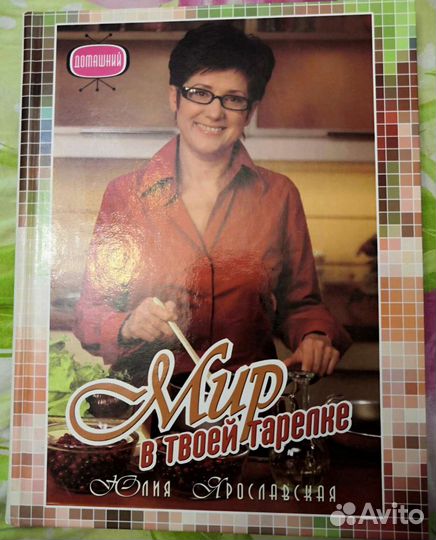 Книги из домашней библиотеки 2