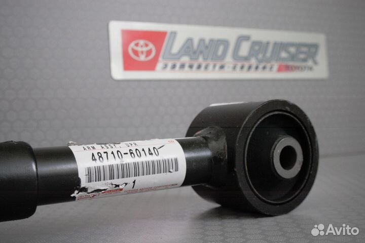 Задние рычаги Land Cruiser 200