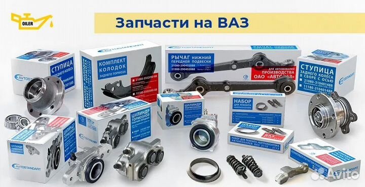 Запчасти нива классика