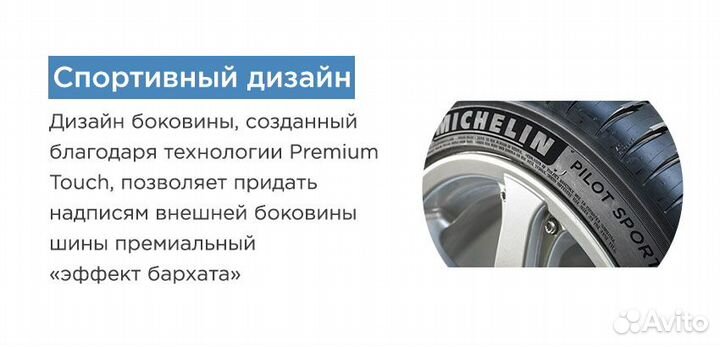 Michelin Pilot Sport 4 SUV 265/50 R20 107V