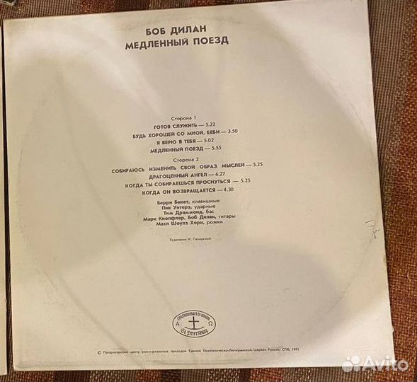 Пластинка Bob Dylan - Slow Train Coming