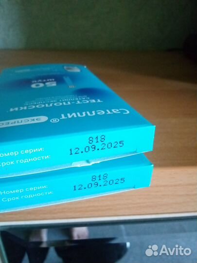 Тест полоски сателлит экспресс