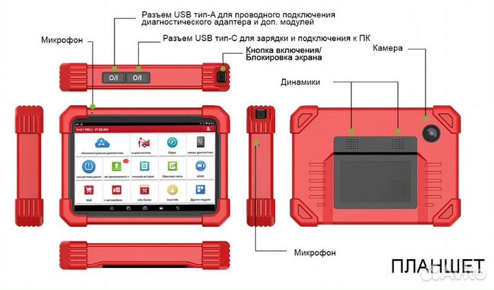 Автосканер диагностический Launch X431 PRO V5.0 SE