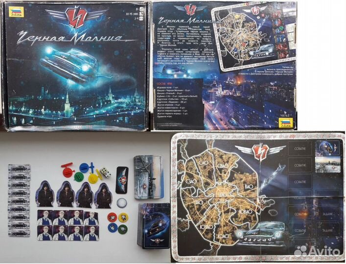 Настольные игры СССР, Звезда