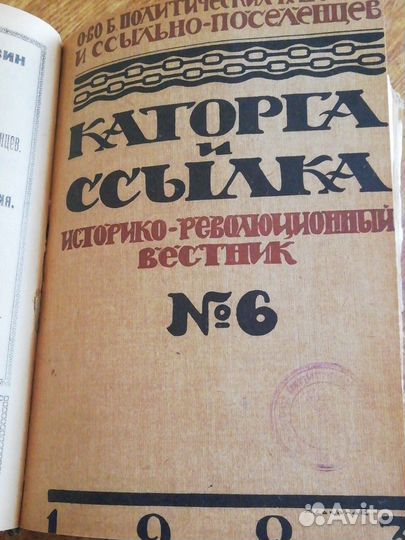 Книга каторга и ссылка