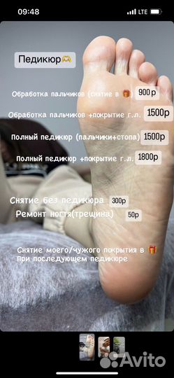 Маникюр Педикюр