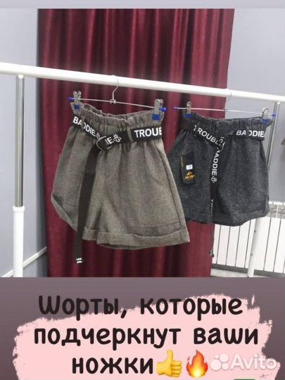 Шорты шерстяные