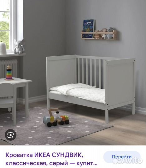 Детская кровать IKEA сундвик