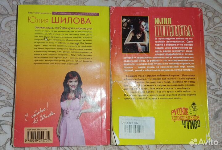 Книги Юлии Шиловой