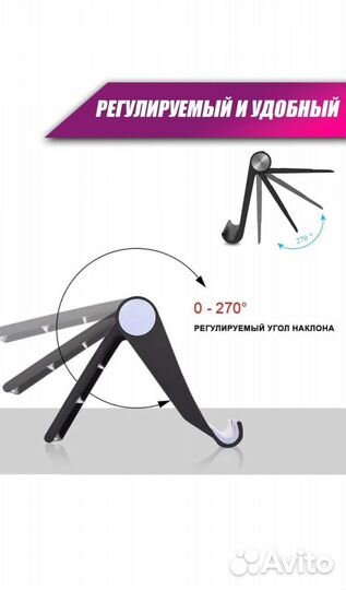 Складная подставка для телефона на стол