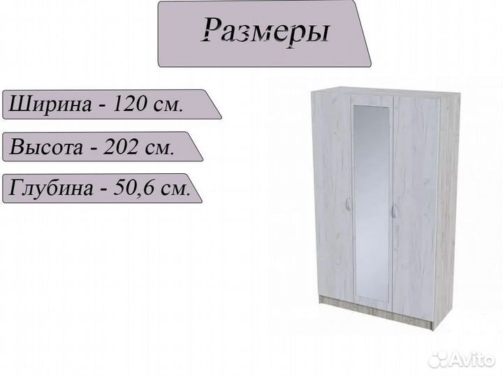 Шкаф распашной