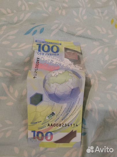 Юбилейная купюра