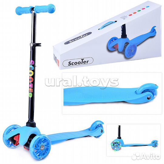 Самокат детский трехколесный