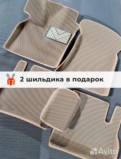 Ева коврики автомобильые 3D с бортами