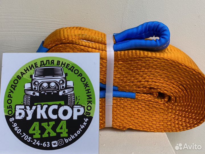 Стропы динамические для внедорожников 9т 9м и др